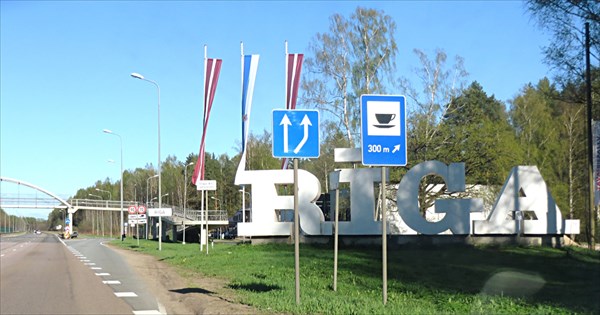 027-Дорога в Ригу